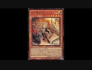 【遊戯王】2021年12月8日の注目カード２０選！[Yu-Gi-Oh!] 20 Featured Cards on December 8, 2021!
