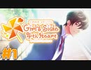 【ときメモGS4】11年振りのシリーズ最新作！ ときめきメモリアルGS4を実況プレイ｜#1【実況】
