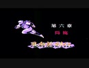 sc^イカれた生放送(忍者龍剣伝)１－４