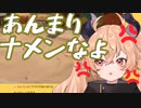 【可愛い】ゲーム開始数分でブチ切れるウノ
