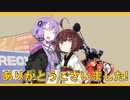 【レシピ裏ルート10】天ぷら饅頭＆ともえっくす　裏話　+　後夜祭生放送天ぷら饅頭パート抜き出し