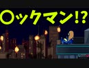 ロックマン＋ローグライク「20xx」(ゆっくり実況)