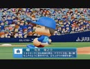 【日刊】抑え二刀流！パワプロ2021ペナントのオリジナル選手入り実況プレイ['21/9/3]