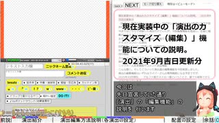 趣味から始める「配信応援サイト」作り #5.5　～編集機能の説明～