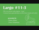 個人ラジオ Largo #11-3（2021/12/10 配信）