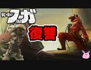 【戦場のフーガ】傷だらけのメカニック戦士 ジン【顔出し実況】#8