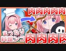 まったりと料理をしようとしたが蛮族化し爆弾魔になる周央サンゴ【原神】