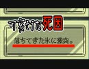 【実況】碌な死因がない【Inscryption】#9