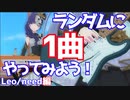 【プロジェクトセカイ カラフルステージ！ feat.初音ミク】をプレイし難易度マスターをクリアせよ！#64