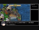 【第6部】月下美人エレンちゃんと深窓の令嬢ミューズ様【ロマサガ3】
