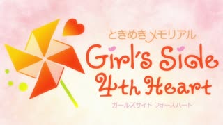 【実況】ときメモGS4で安心安全な学園生活を楽しむ　part1