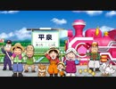 [桃鉄編]うp主の厄払いの旅ゆっくり実況]part19