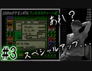 【実況】1000m走ってからポケモン初代RTAを合計60分以内にクリアpart3(フシギダネチャート編)