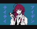 アイデン☆テイテイ/Lodo　動画付けてみたbyわた