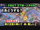 [☆３改以下] 静けき夜に瞬いて -結- 難しい (絶弍もあるよ) [天下統一入手のみ]