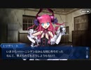 FGO古参マスターが懐かしみながらシナリオパートを実況プレイ　空の境界イベpart4