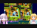 【ボンバーガール】ゆかマキの敵ベース爆破作戦 Part.14【VOICEROID実況プレイ】