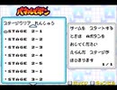 パネルでポン(ゲームボーイアドバンス版)ステージクリアラウンド2【プレイ動画】