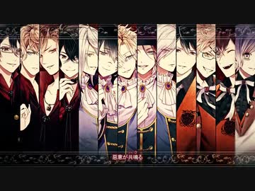 【CHAOS LINEAGEまで】DIABOLIK LOVERS　series OP集【追加ver 3】