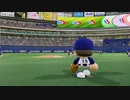 【日刊】抑え二刀流！パワプロ2021ペナントのオリジナル選手入り実況プレイ['21/9/4]