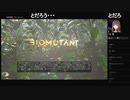 部長の BIOMUTANT【実況プレイ】その1