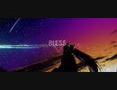 【BLESS.】feat.初音ミク