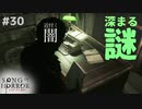 【ソングオブホラー】大学編完結 #３０【F.F.K 劇場】