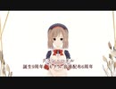 【配布6周年】クラン・ハイル【誕生9周年】