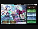 超時空猫？アナザーエデン実況part.1065