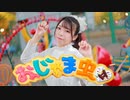 【貞子たん】おじゃま虫Ⅱ（とおまけ）【踊ってみた】
