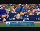 【日刊】抑え二刀流！パワプロ2021ペナントのオリジナル選手入り実況プレイ['21/9/5]