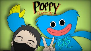 【Poppy Playtime】世界で一番絶叫がうるさい男のおもちゃ工場見学
