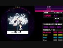 【WACCA Reverse】ヒトガタ EXPERT
