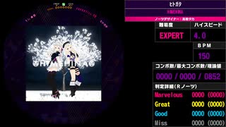 【WACCA Reverse】ヒトガタ EXPERT