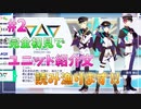 【サイスタ】知識ゼロで始める完全初見実況プレイ Part2【アイドルマスター SideM GROWING STARS】