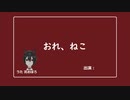 【歌いたっかった】新人Vtuberがヴァンパイアを歌うつもりがおかしなことに…