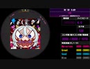 【WACCA Reverse】叩ケ　叩ケ　手ェ叩ケ INFERNO