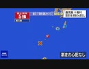 ♒緊急地震速報記録♒　2021年12月トカラ列島近海群発地震　最大震度5強　鹿児島県十島村悪石島　2021年12月9日