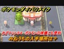 ポケモンダイパリメイク　みねうちの入手場所は？わざマシン５４　ポケモン捕獲するのに便利な技【ブリリアントダイヤモンド・シャイニングパール】