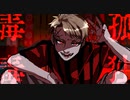 【人|ヵ】子爪|独|毒|毒【k|n】