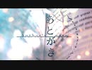 【紹介PV】クトゥルフ神話TRPG 『あとがき』【オリジナルシナリオ】