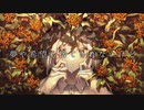 【初投稿】 金木犀 / 水野あつ　covered by 浅葱つばさ