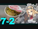 【艦これ】通常海域を順番に攻略【VOICEROID実況プレイ】♯19