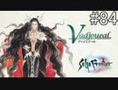 【女性実況】夢だったサガフロンティア [クーン編⑨] #84