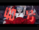 偽物人間40号 歌ってみた ver.ENgiu