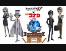 【第五人格】名探偵コナンコラボ第二弾が神メンバーすぎた！【IdentityV】実況