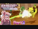 【ポケモンBDSP】アカネのシンオウREトラベルPart2【A.I.VOICE実況】