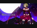 【叫び散らせ】天鼠ディストレス / せつな・ω・【歌ってみた】