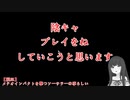 【FEZ】そうだ昔のネトゲをやろう・前編【毒舌ボイチェン実況】