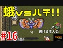 【ゼルダの伝説】神々のトライフォースの話をしてます。【初見実況】part16